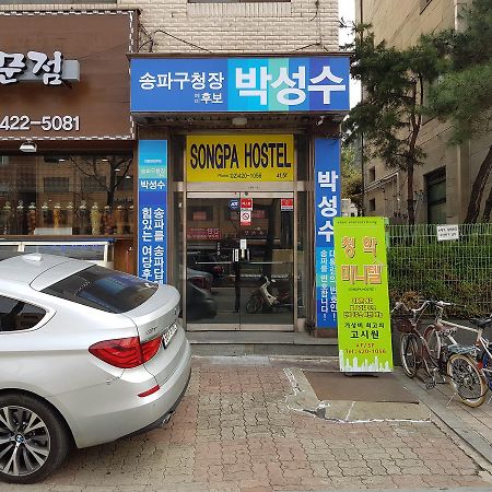 Songpa Hostel Seoul Ngoại thất bức ảnh